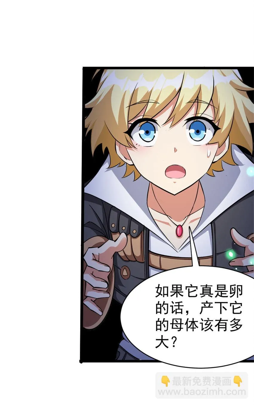 467 魔鬼的母体？ 第35页