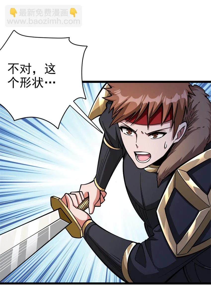 467 魔鬼的母体？ 第36页