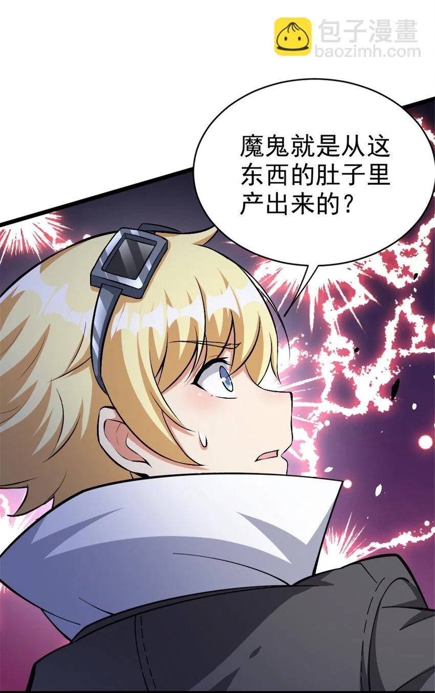 467 魔鬼的母体？ 第54页
