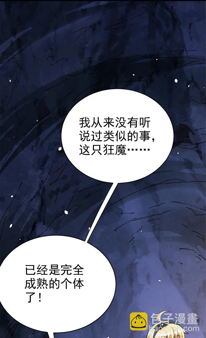 467 魔鬼的母体？ 第55页