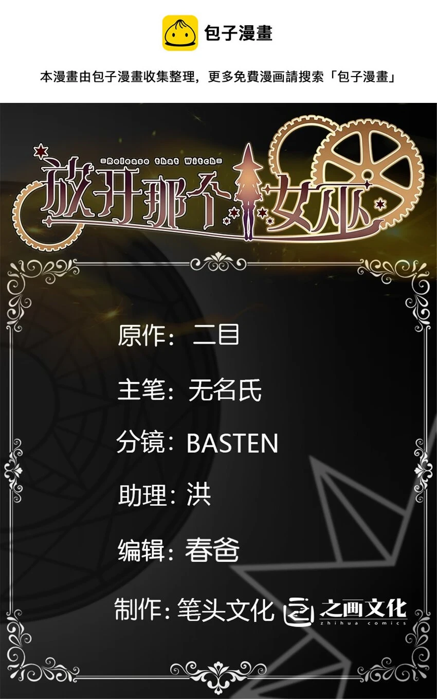 468 雪山遗迹 第1页