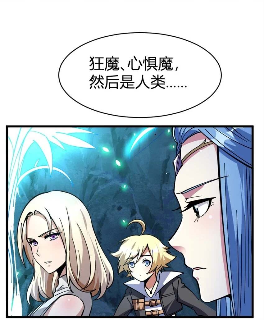 468 雪山遗迹 第7页