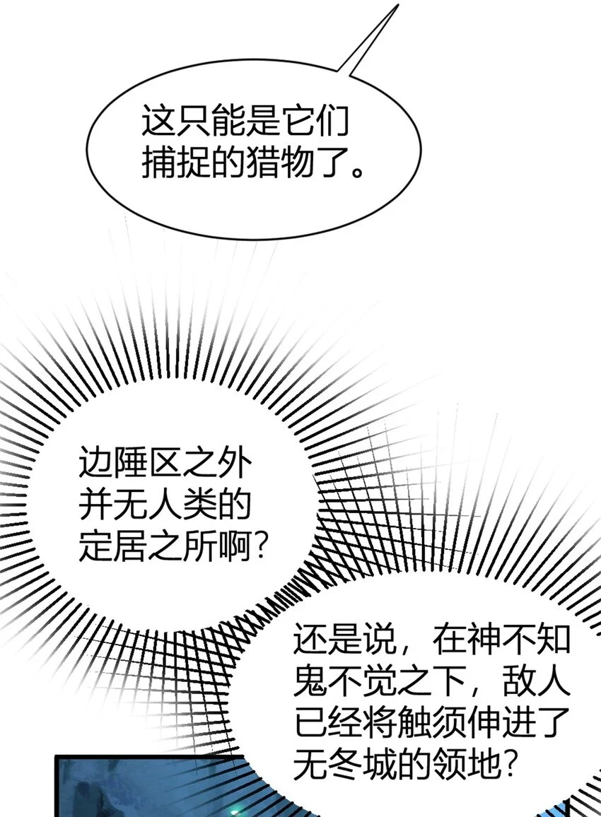 468 雪山遗迹 第8页