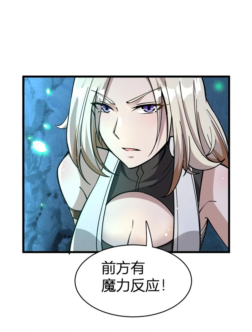 468 雪山遗迹 第10页