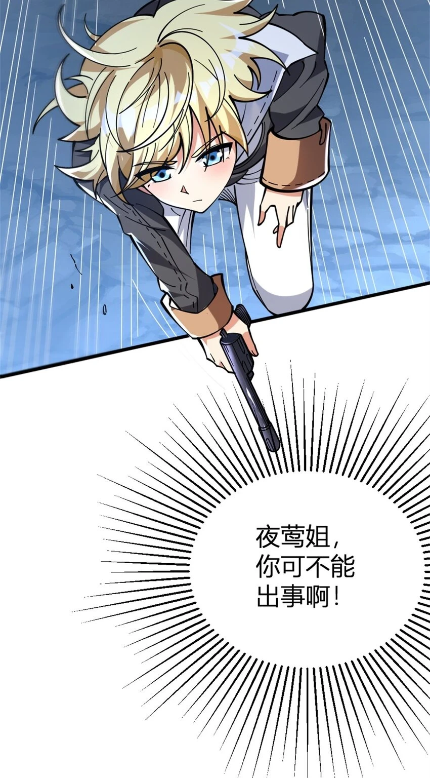 468 雪山遗迹 第18页