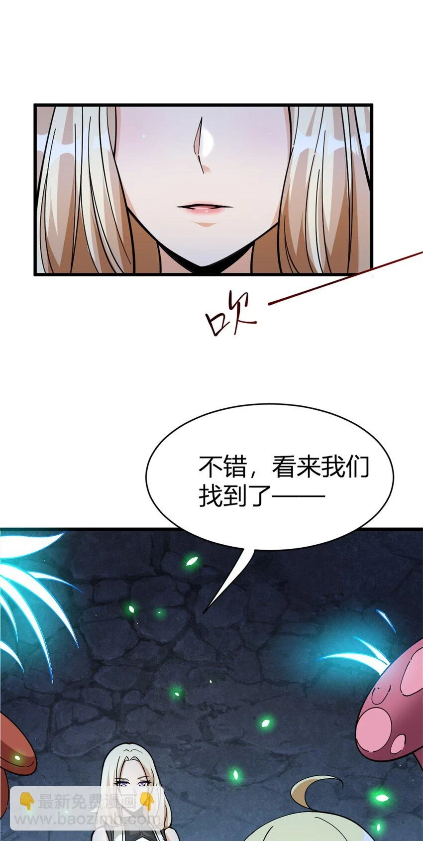 468 雪山遗迹 第28页