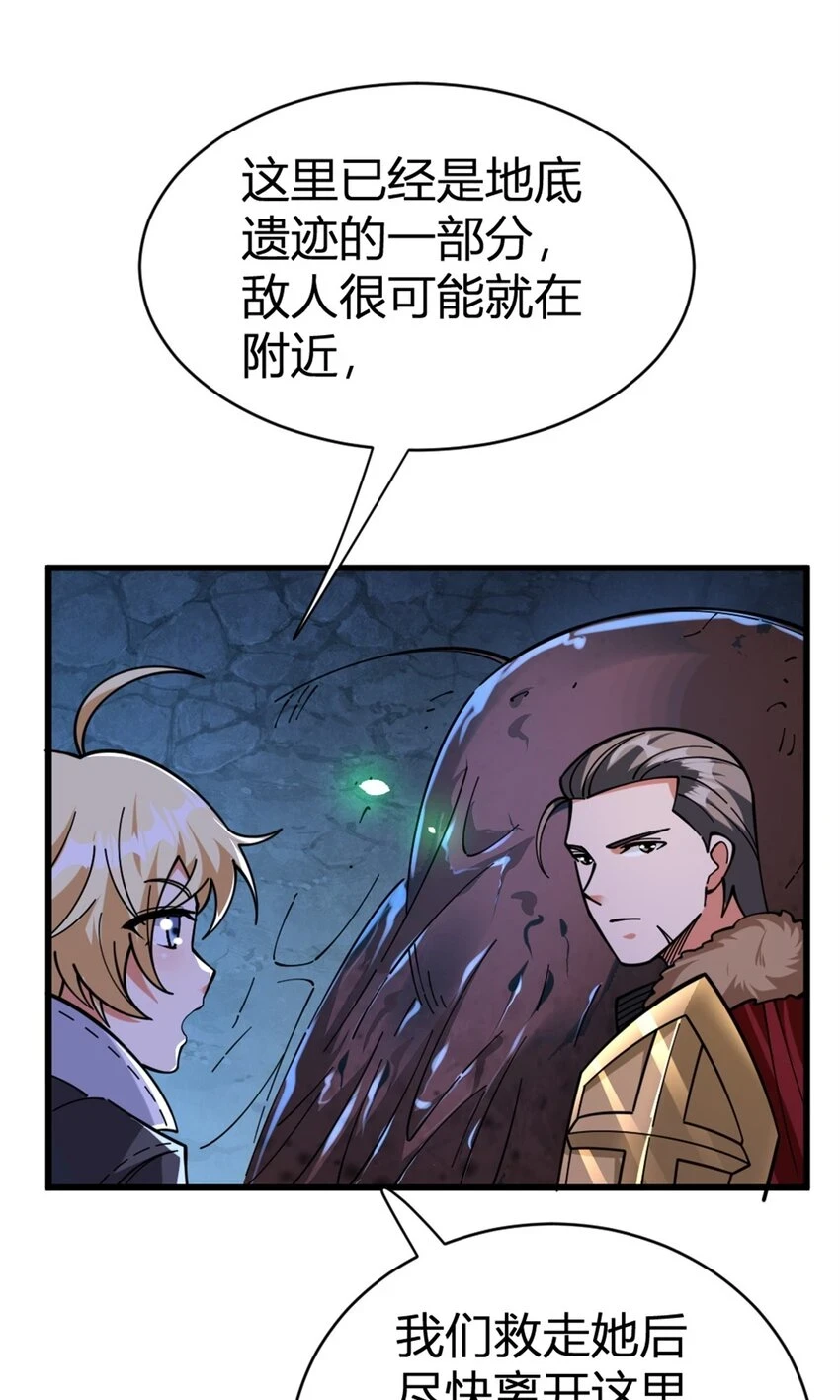 468 雪山遗迹 第33页