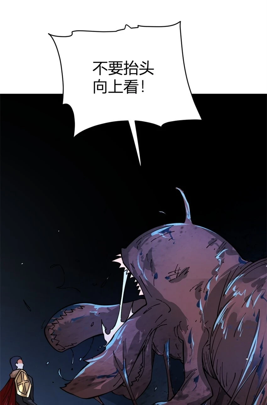 468 雪山遗迹 第35页