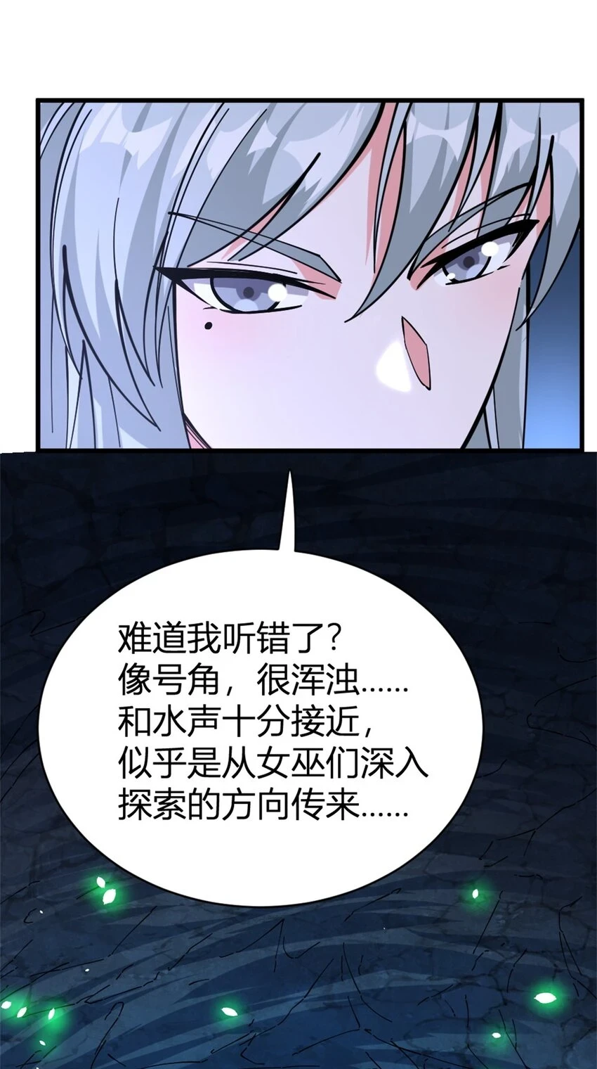 468 雪山遗迹 第46页