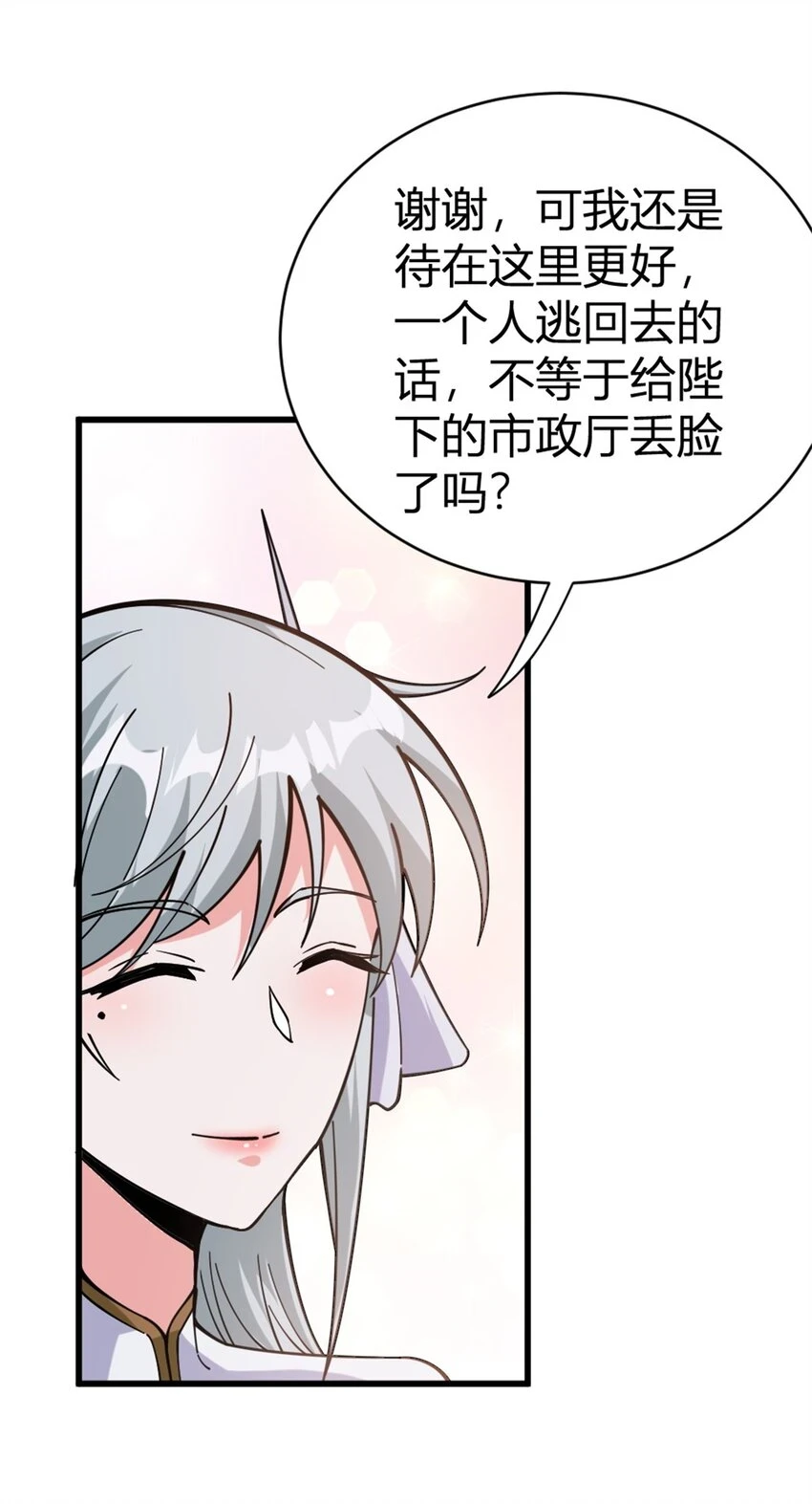 468 雪山遗迹 第49页