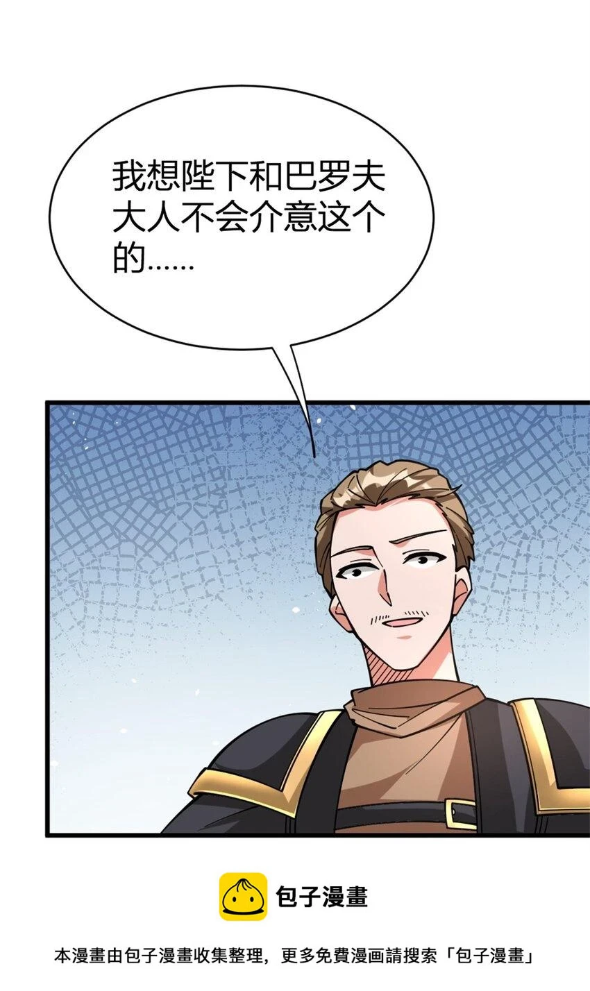 468 雪山遗迹 第50页