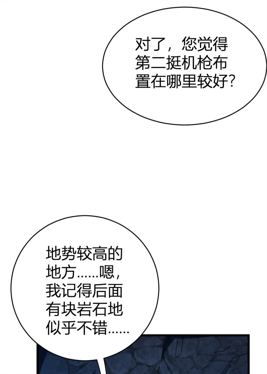 468 雪山遗迹 第51页