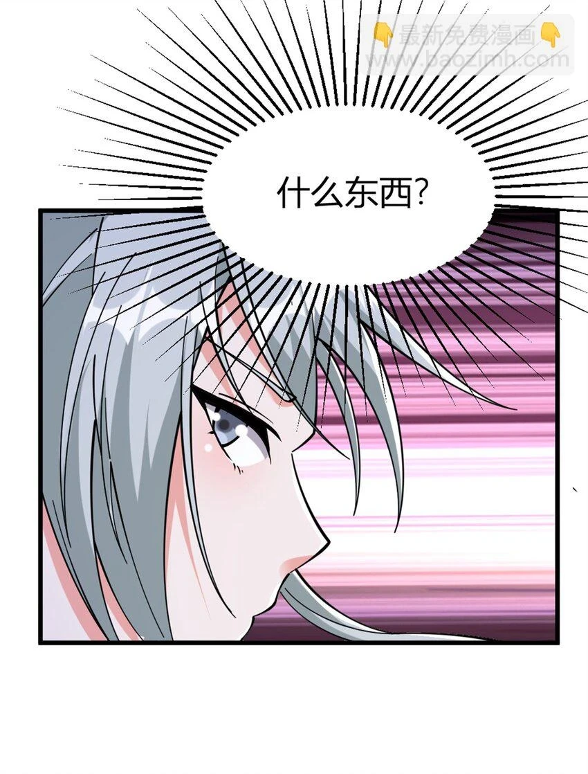 468 雪山遗迹 第54页