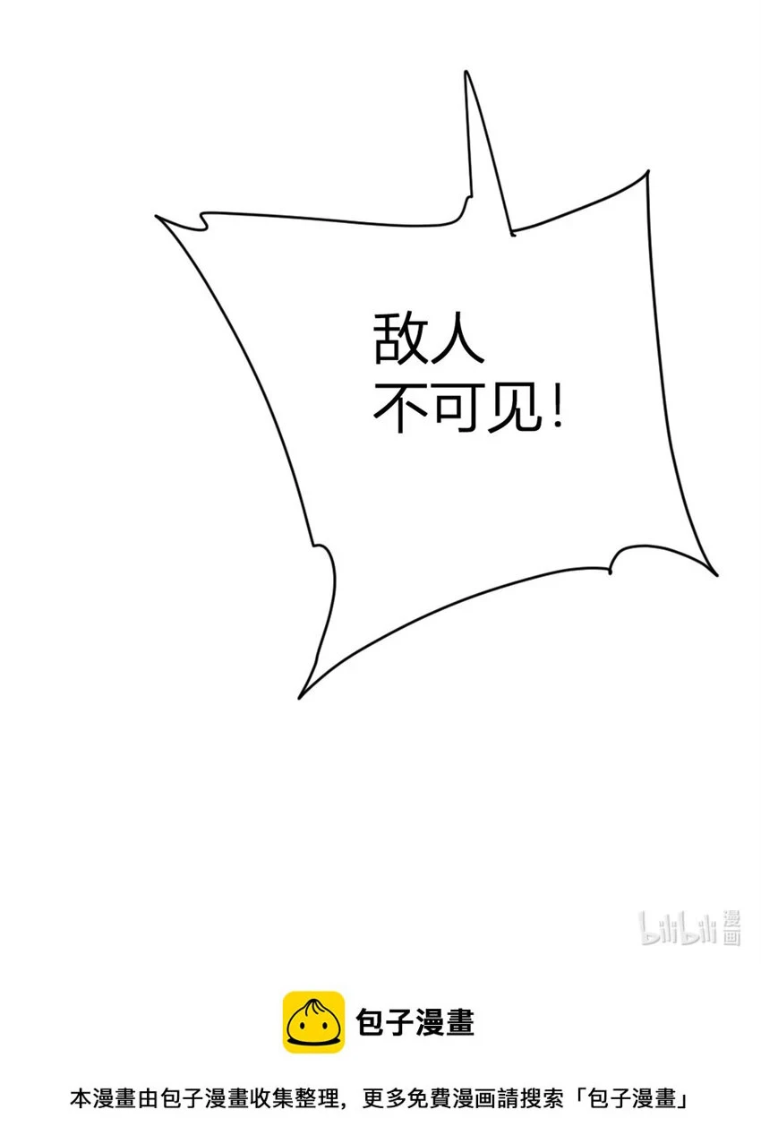 468 雪山遗迹 第58页