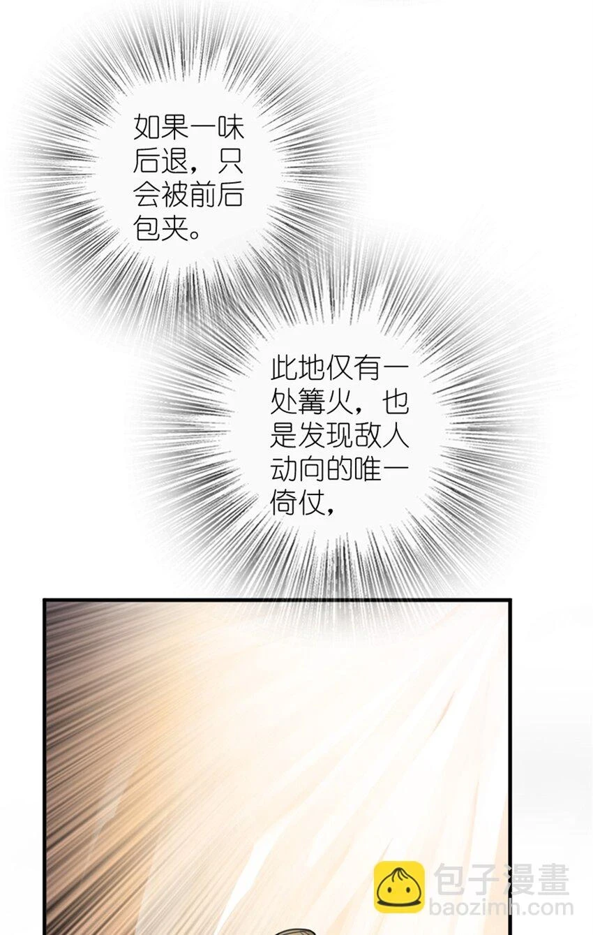 469 突然袭击！？ 第4页