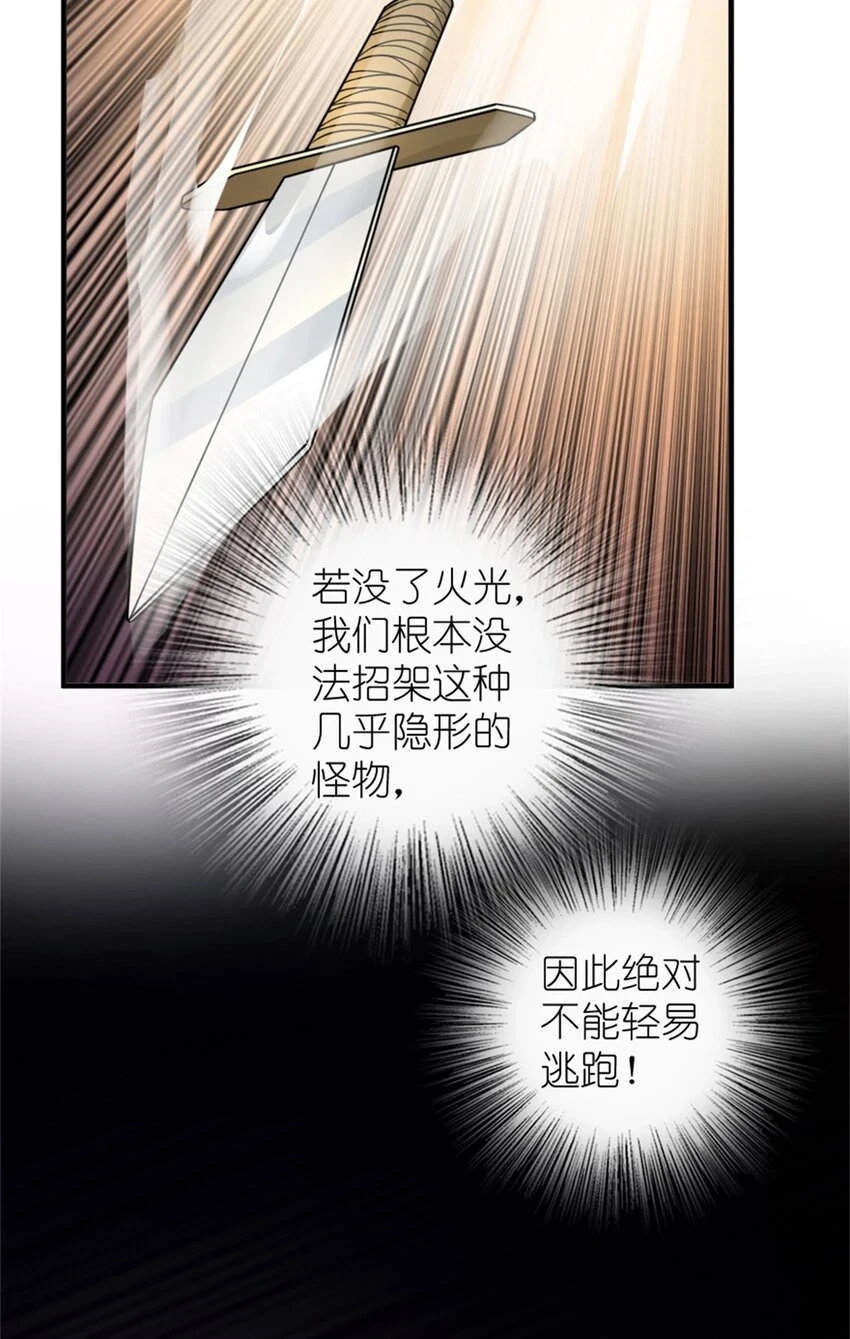 469 突然袭击！？ 第5页