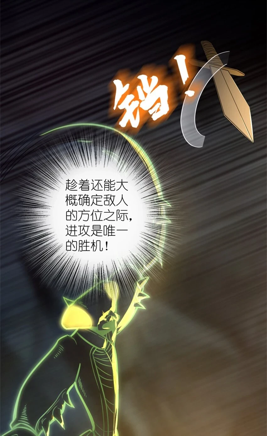 469 突然袭击！？ 第6页