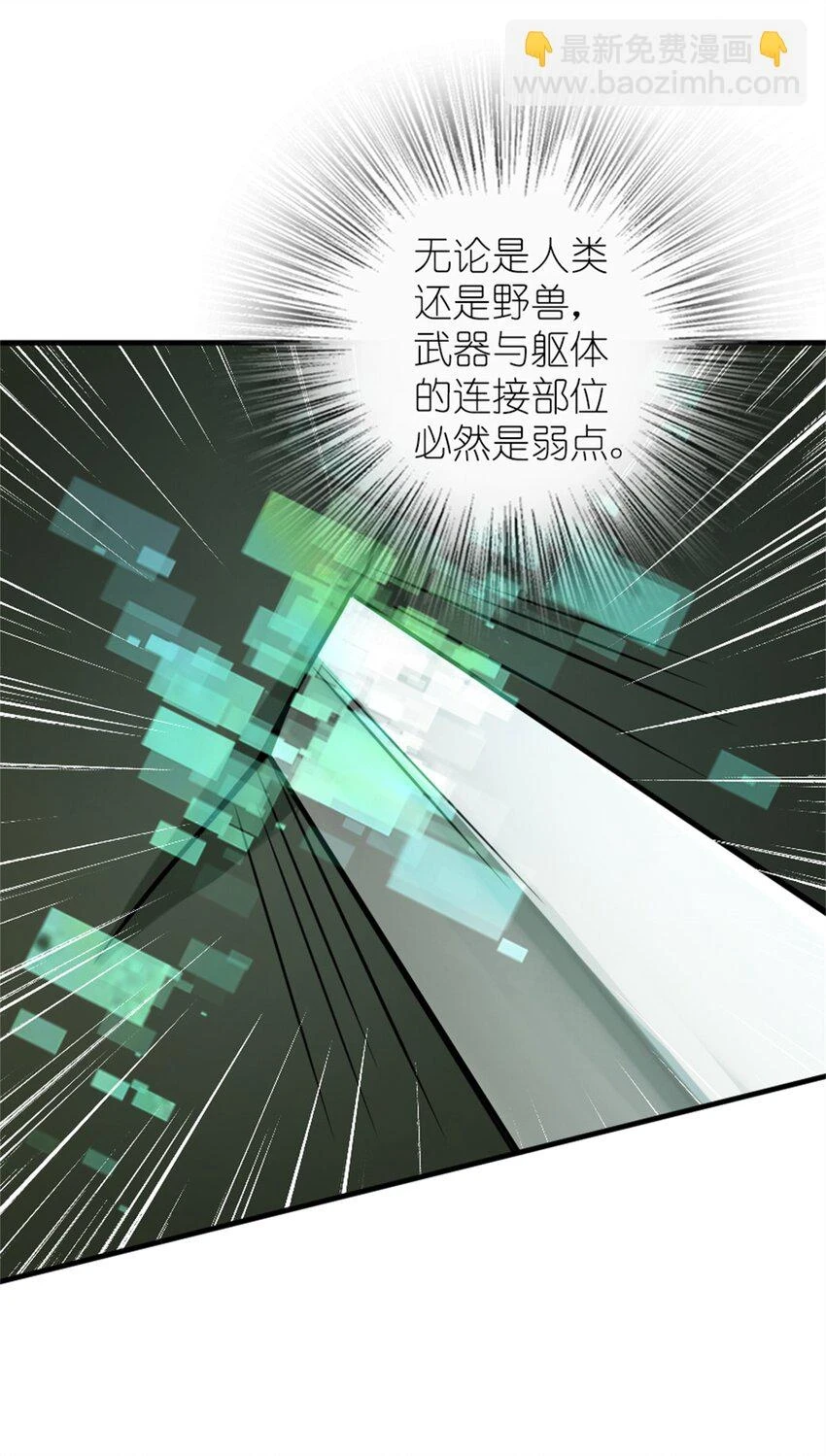 469 突然袭击！？ 第8页