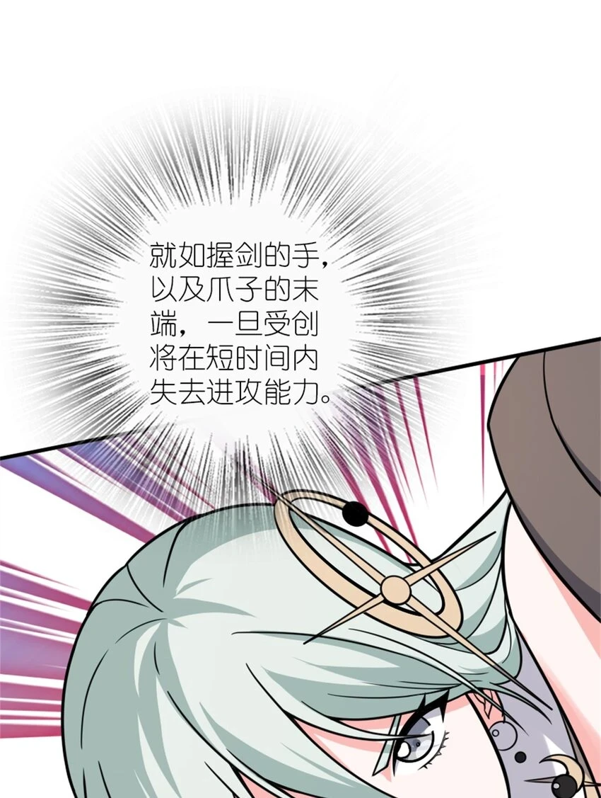 469 突然袭击！？ 第9页