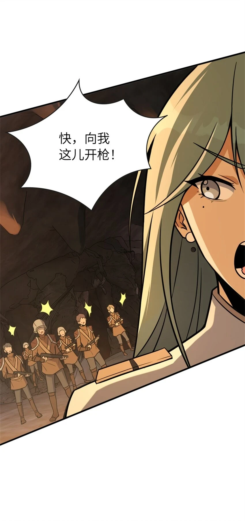 469 突然袭击！？ 第18页