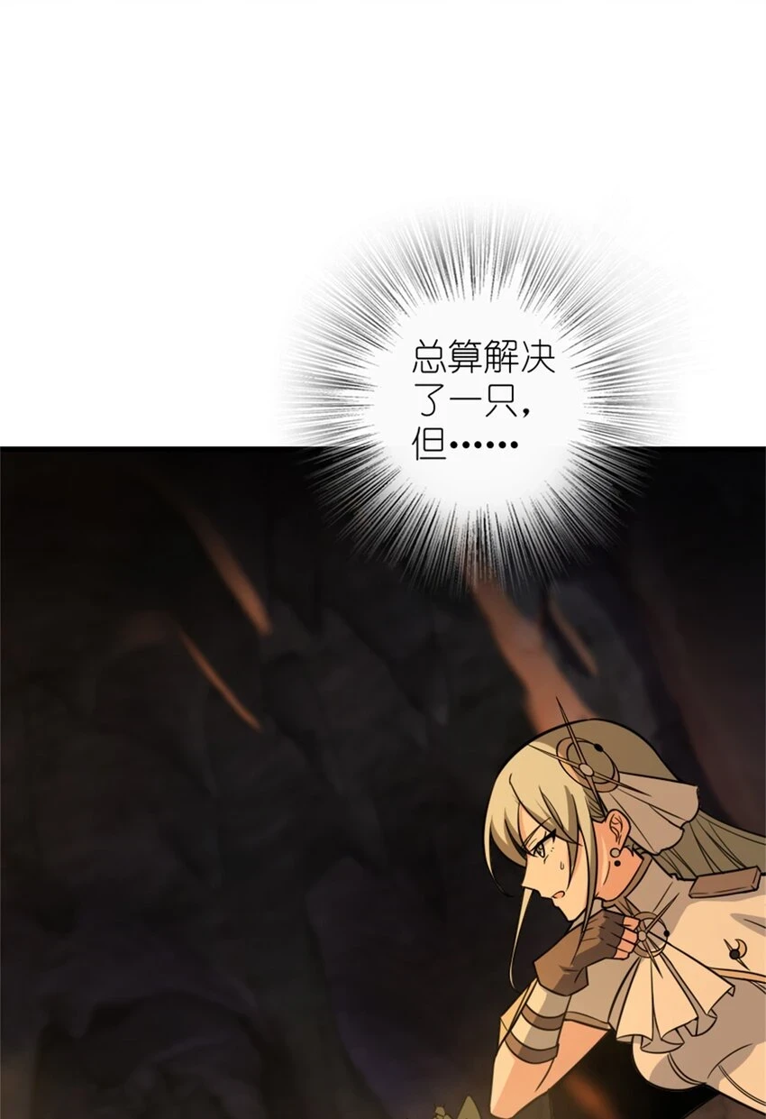 469 突然袭击！？ 第23页