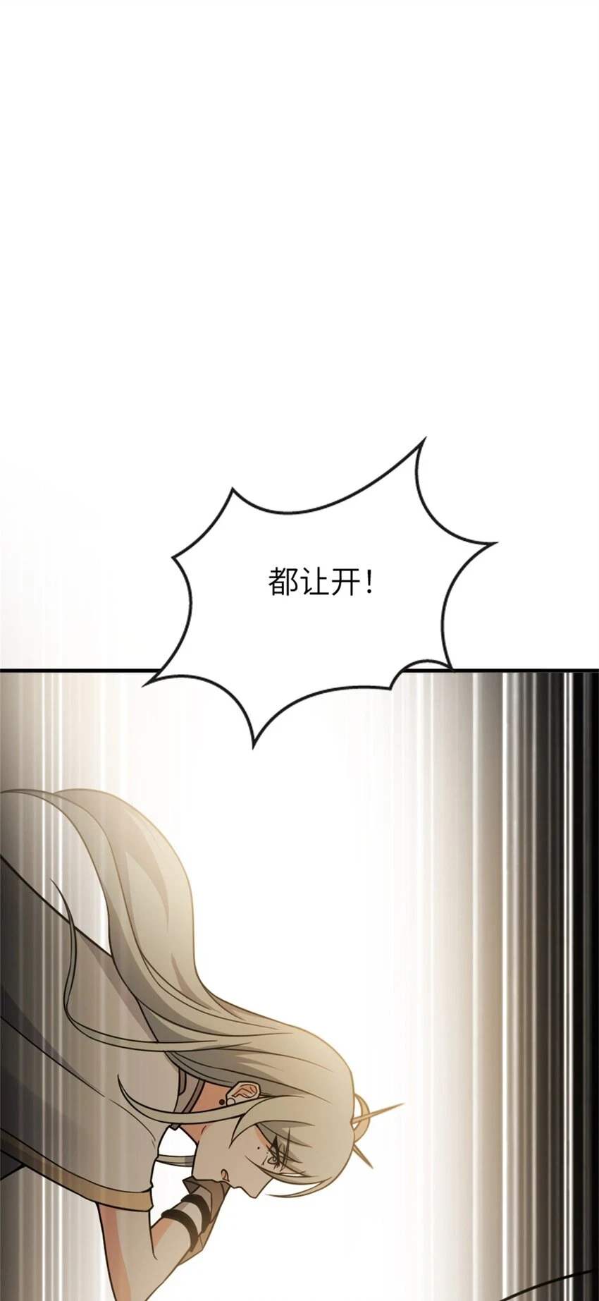469 突然袭击！？ 第25页