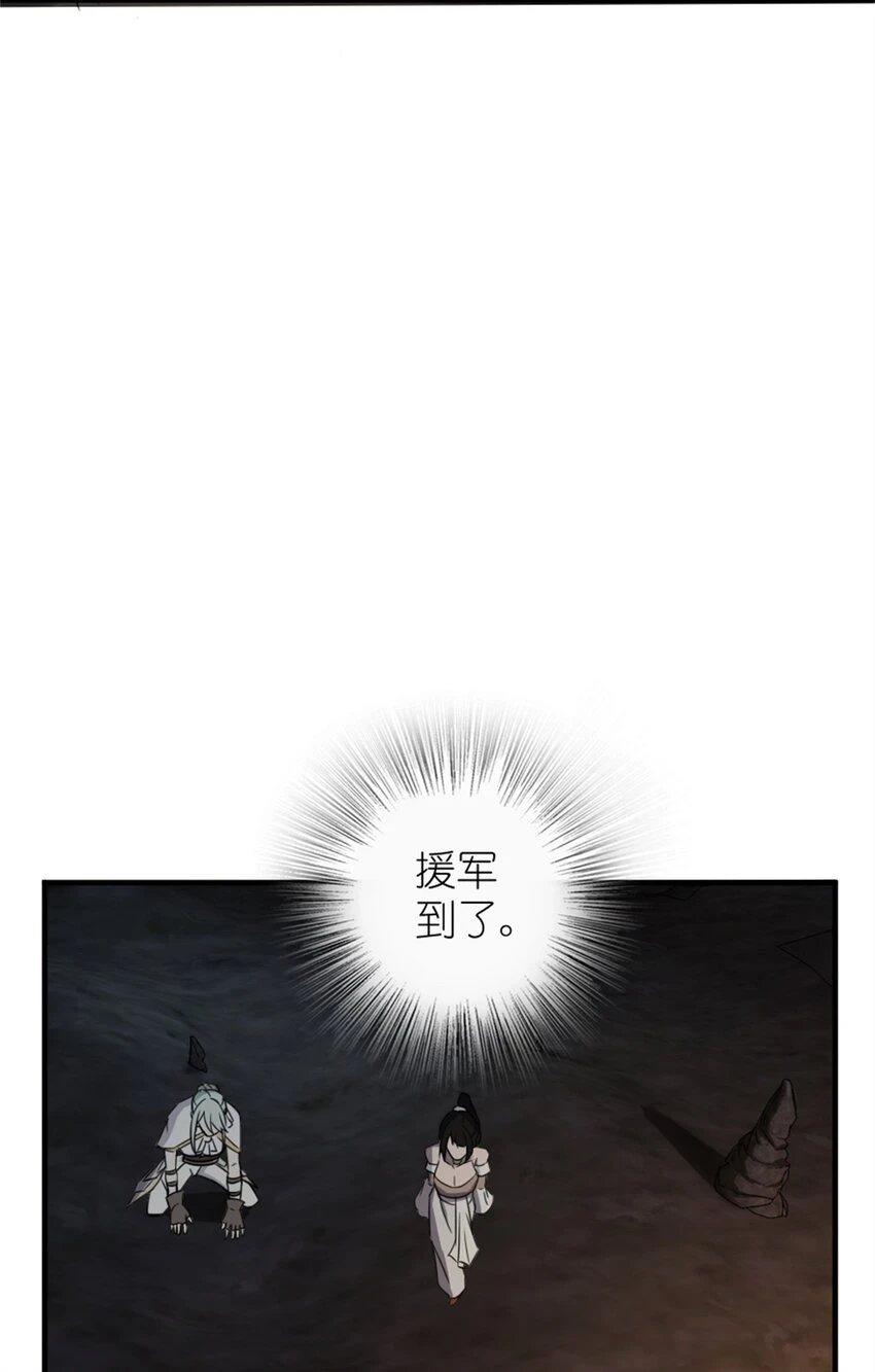 469 突然袭击！？ 第29页