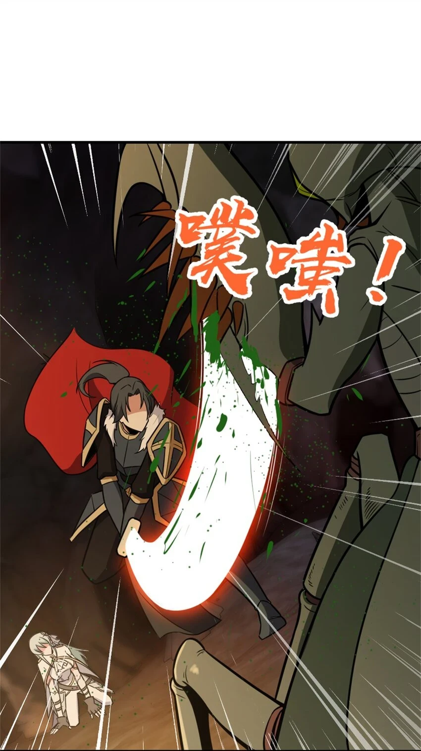 469 突然袭击！？ 第31页