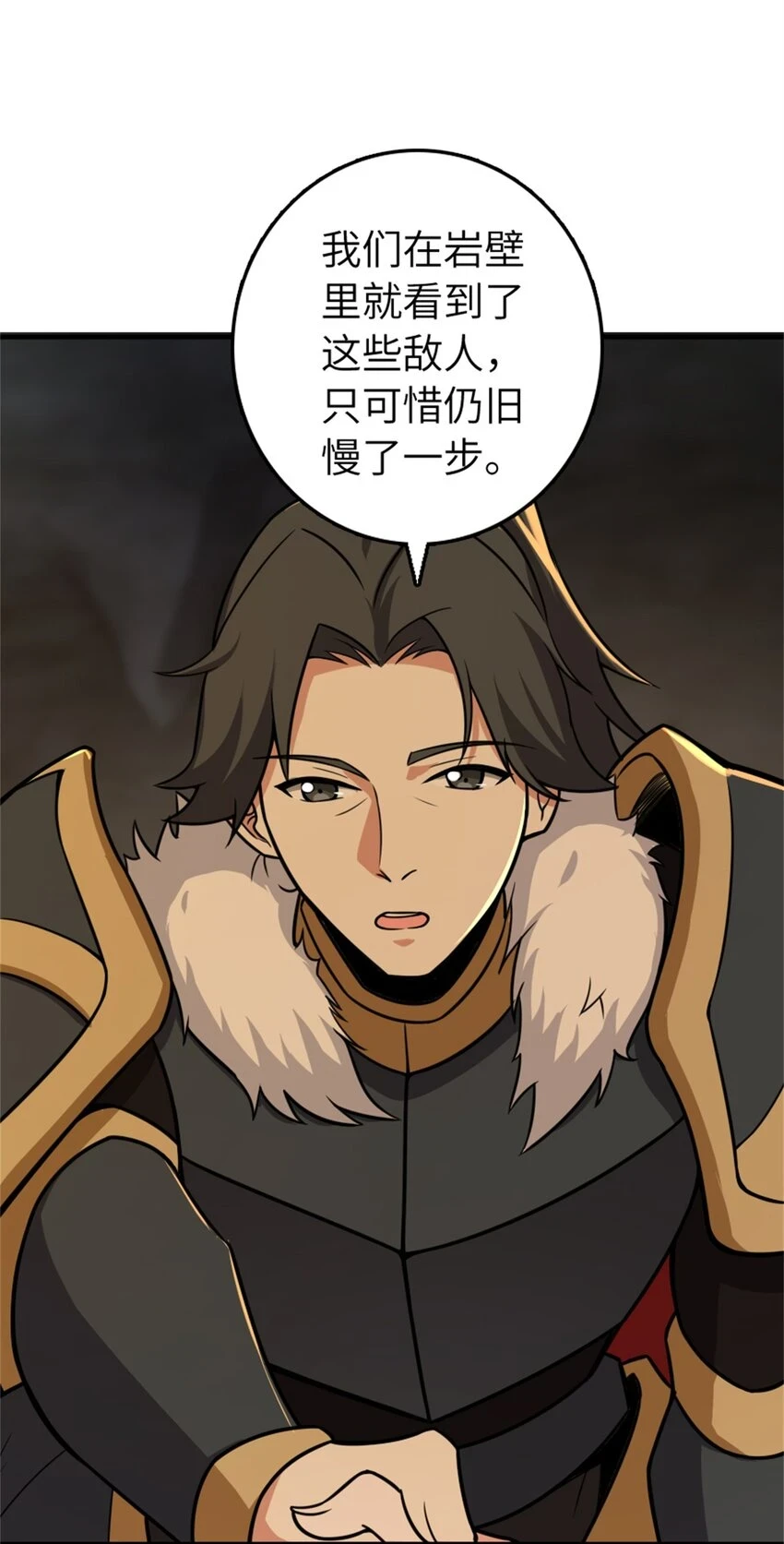 469 突然袭击！？ 第34页