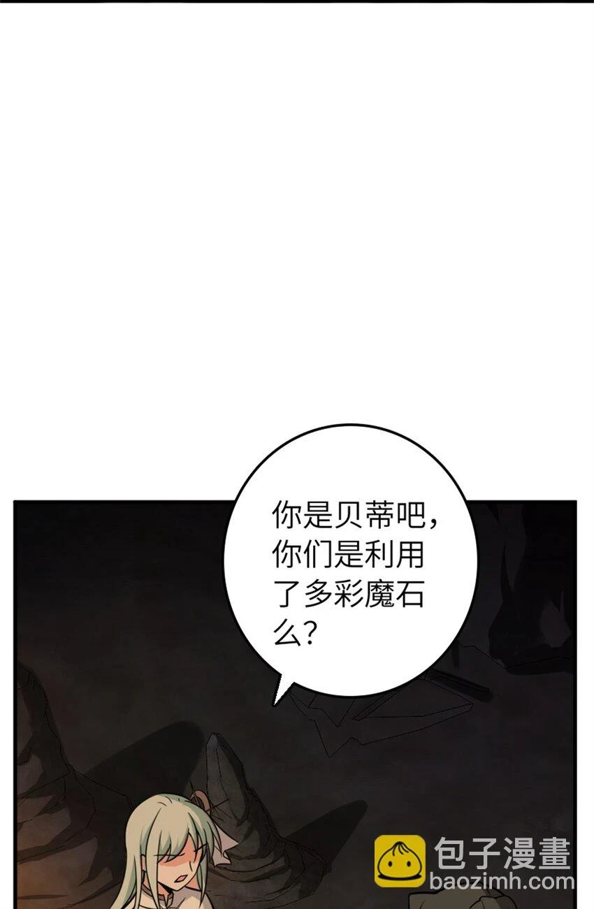 469 突然袭击！？ 第35页
