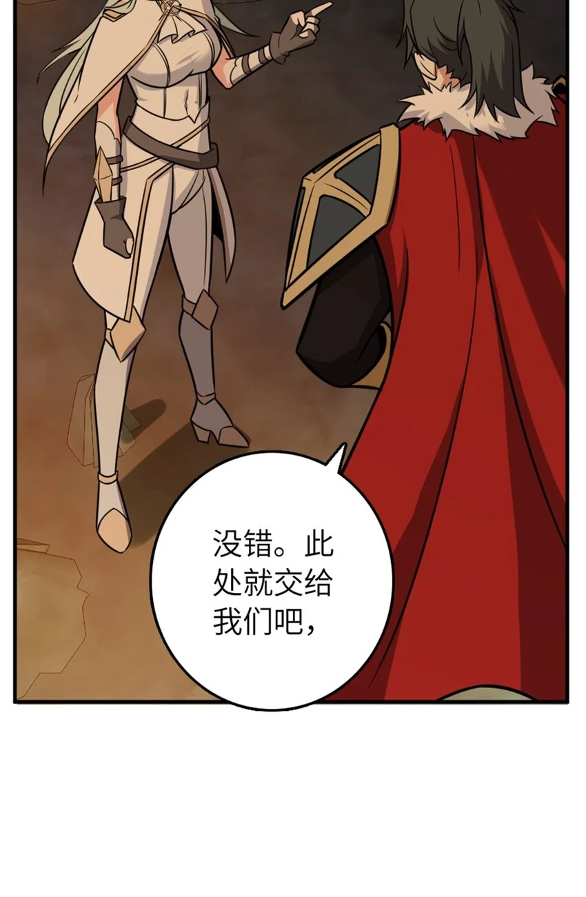 469 突然袭击！？ 第36页