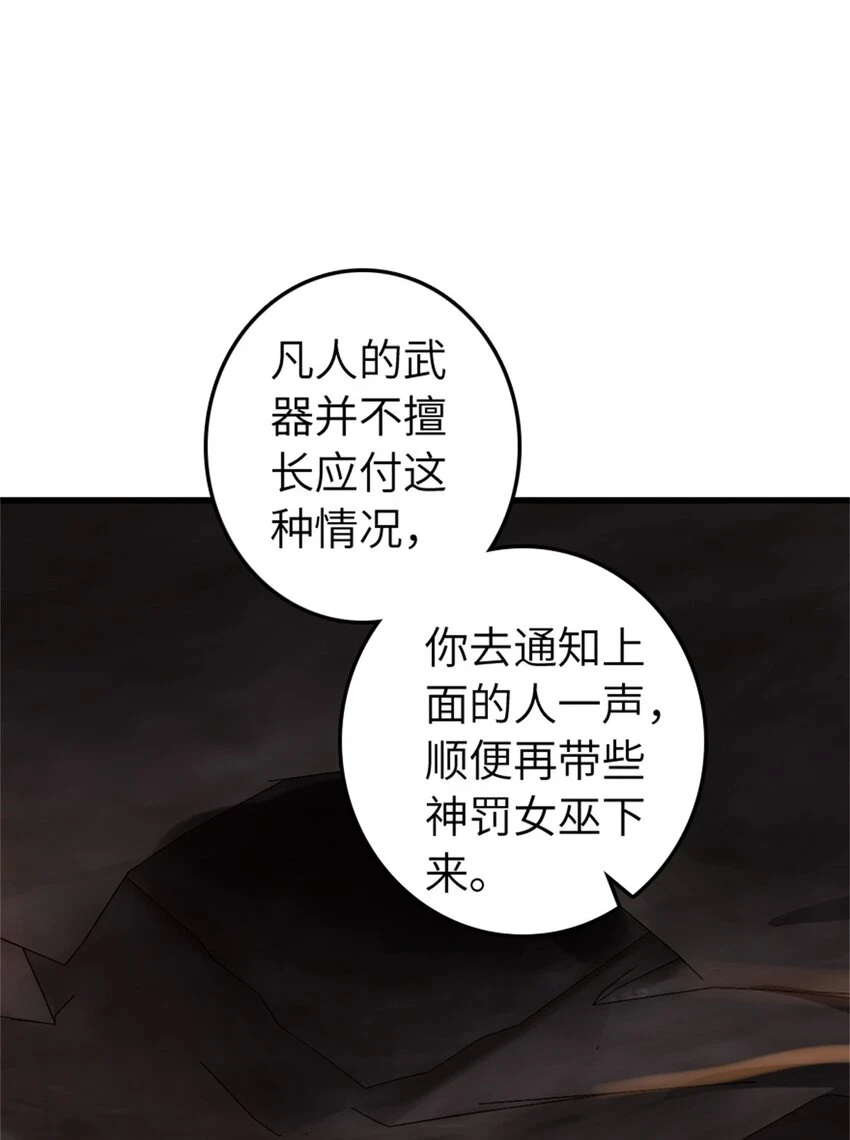 469 突然袭击！？ 第37页