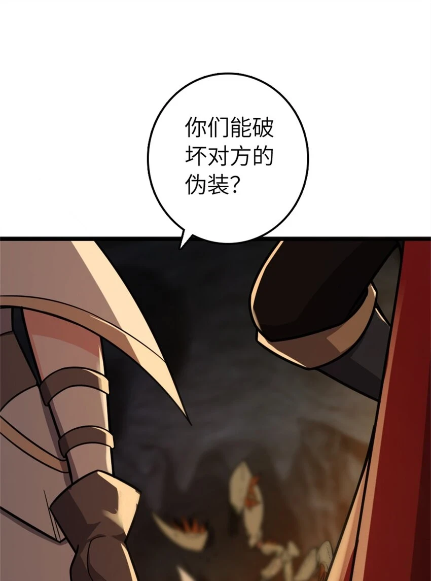 469 突然袭击！？ 第39页