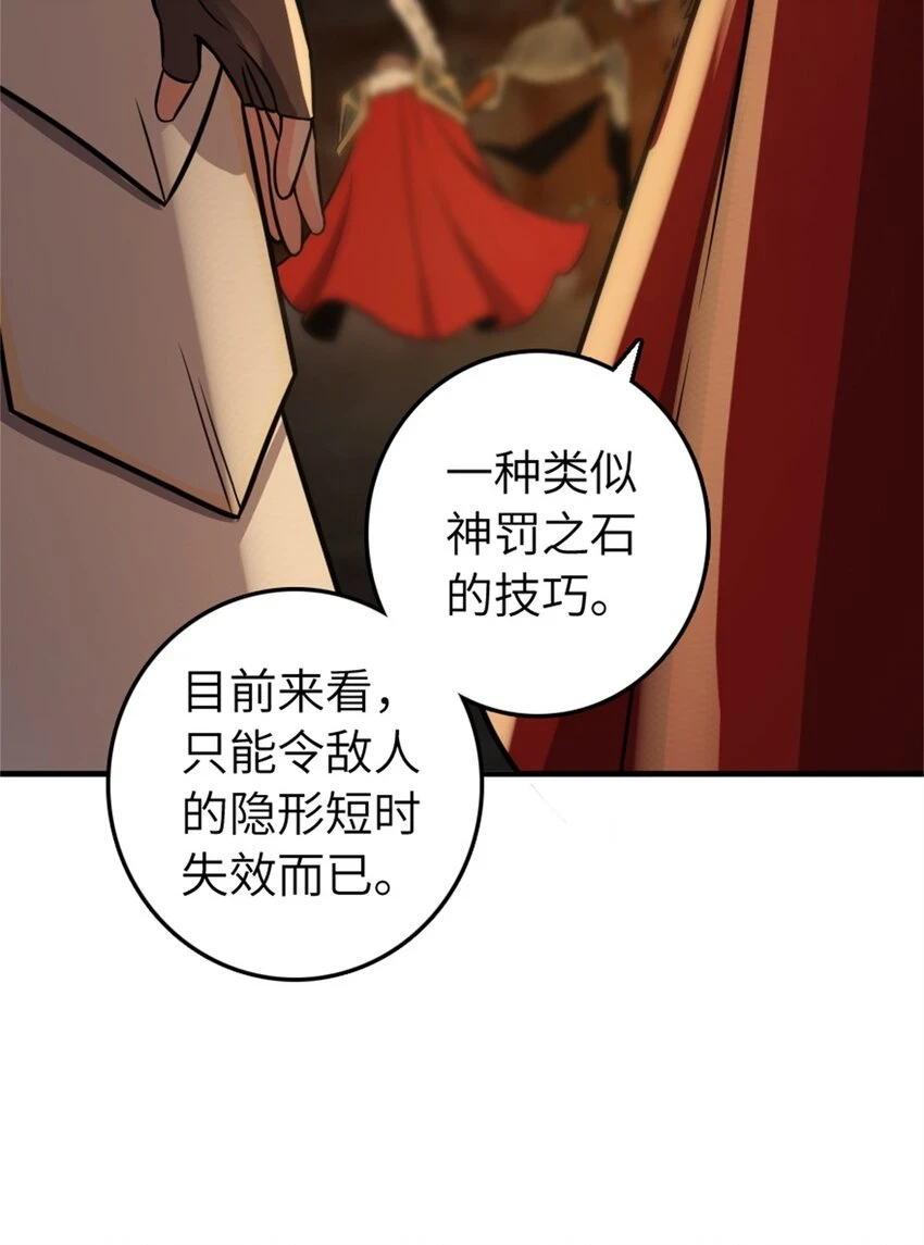 469 突然袭击！？ 第40页