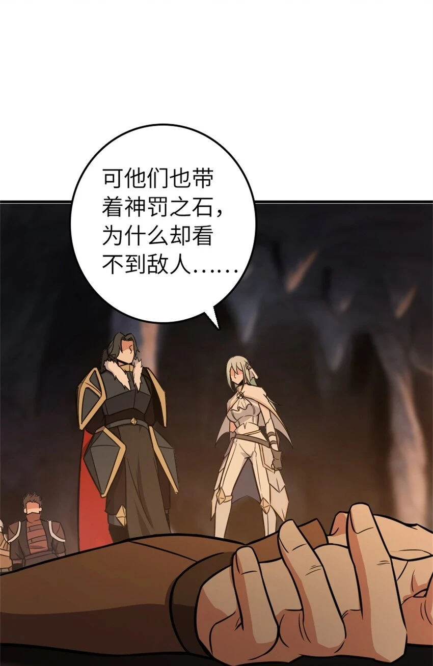469 突然袭击！？ 第41页