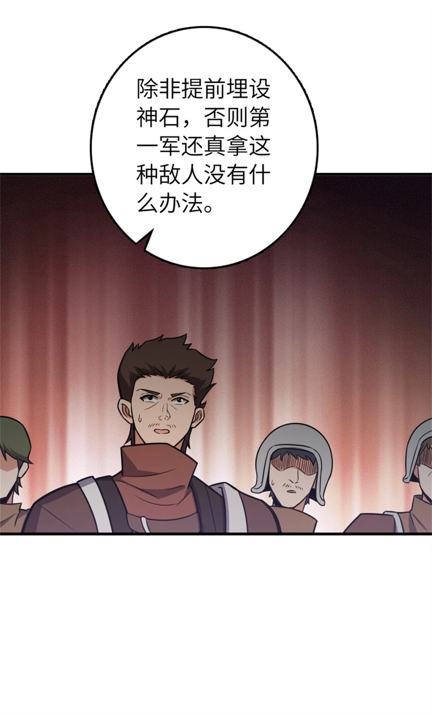 469 突然袭击！？ 第46页