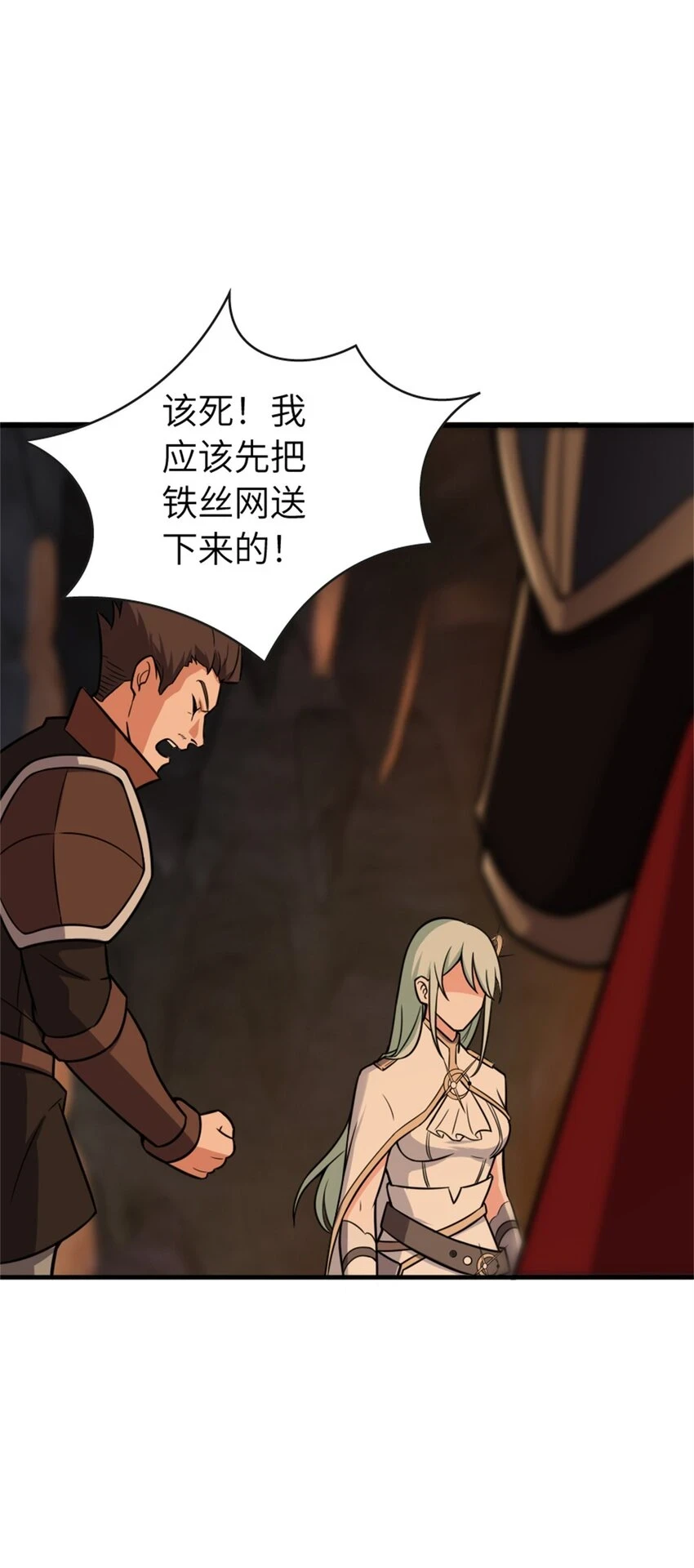 469 突然袭击！？ 第47页