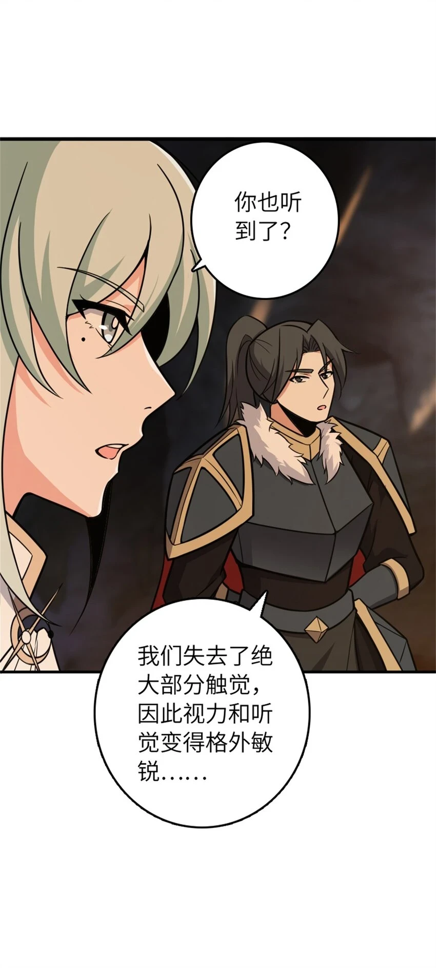 469 突然袭击！？ 第49页