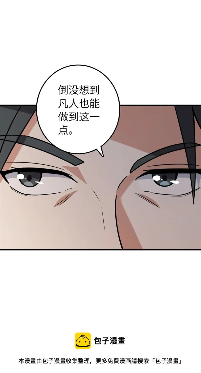 469 突然袭击！？ 第50页