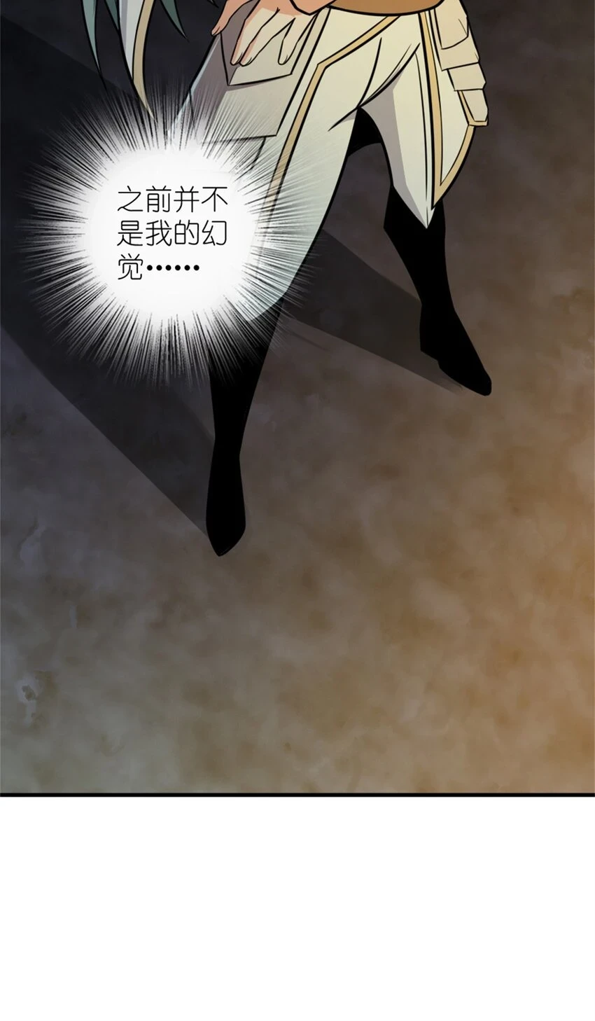 469 突然袭击！？ 第52页