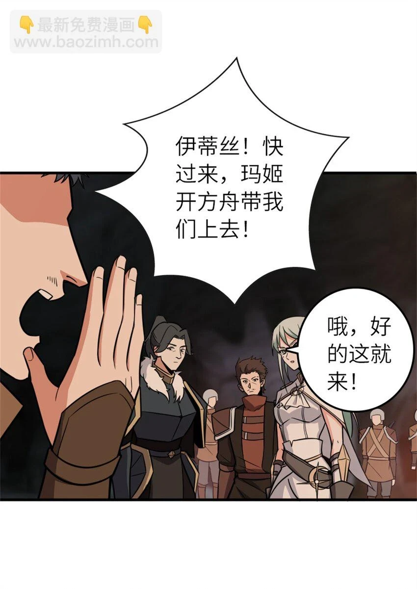 469 突然袭击！？ 第53页