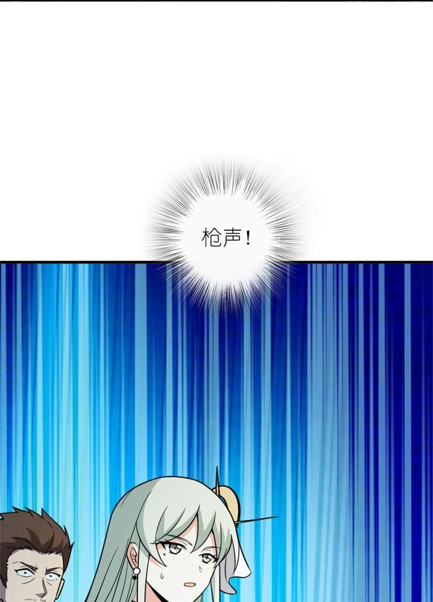 469 突然袭击！？ 第61页