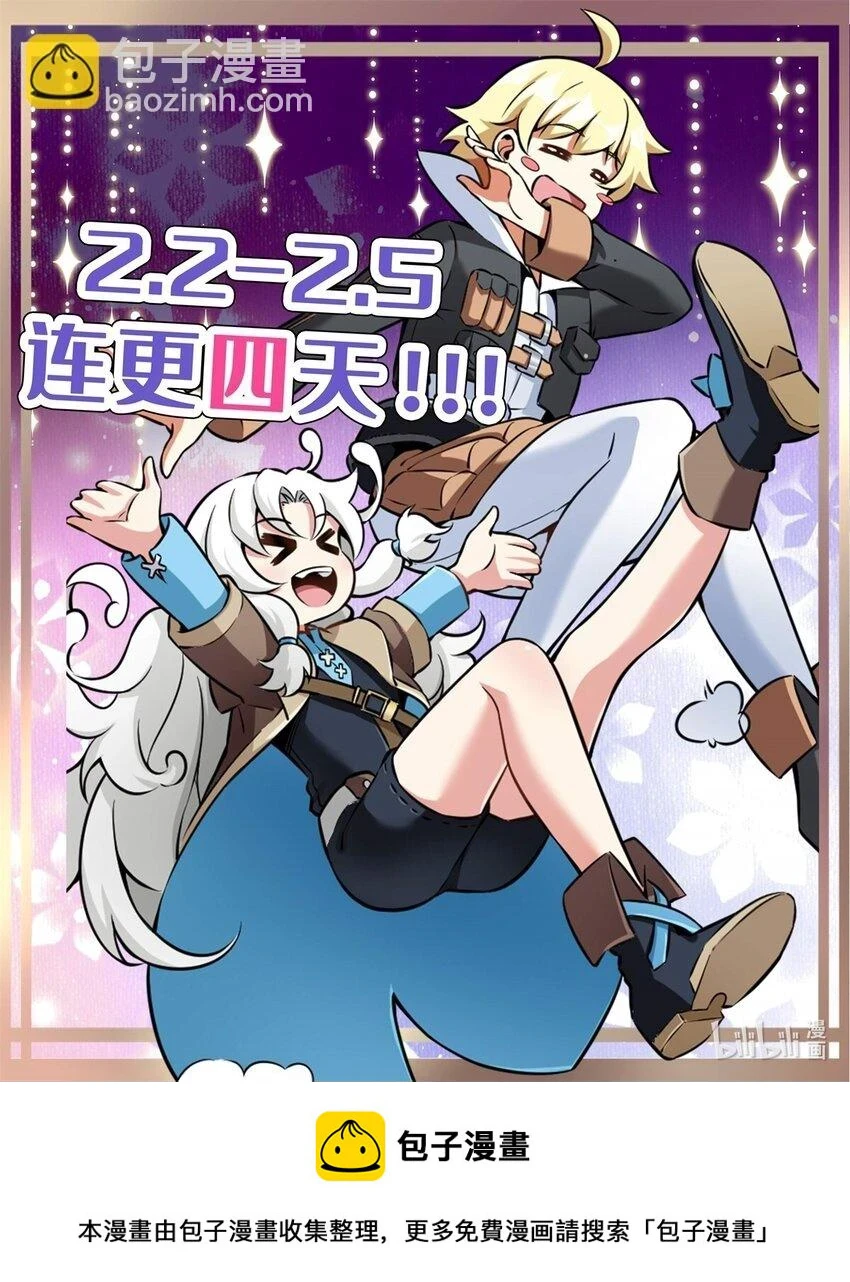 469 突然袭击！？ 第64页