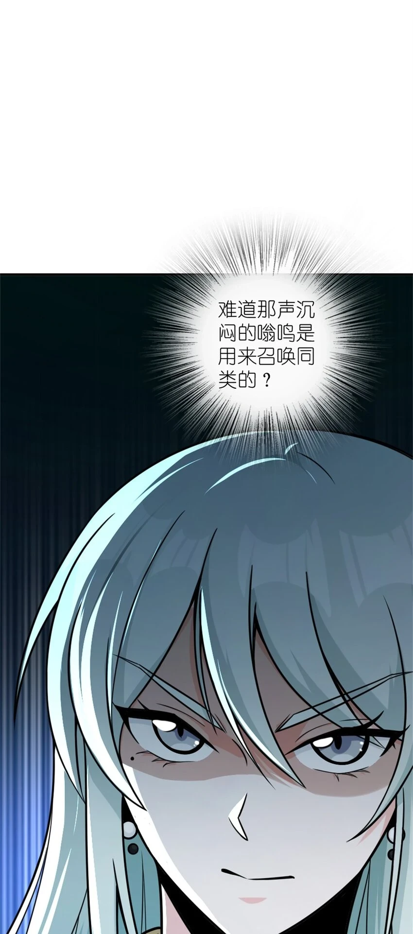 470 伊蒂丝的决断 第7页