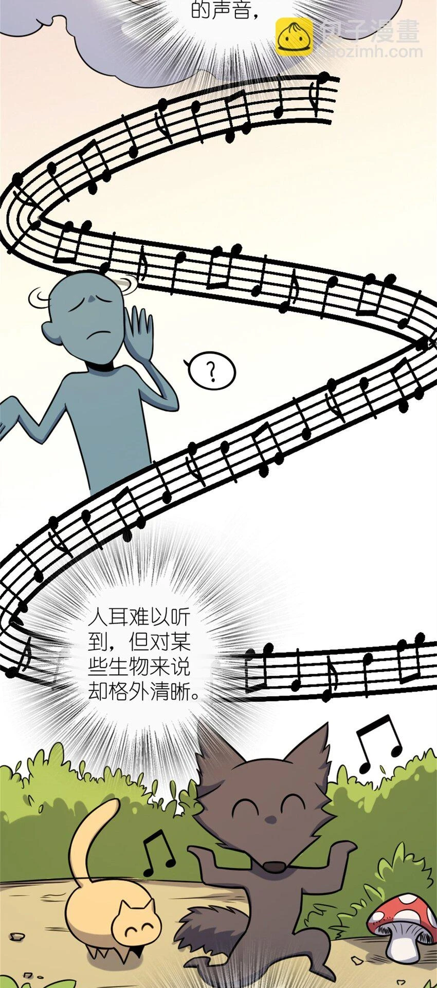 470 伊蒂丝的决断 第9页