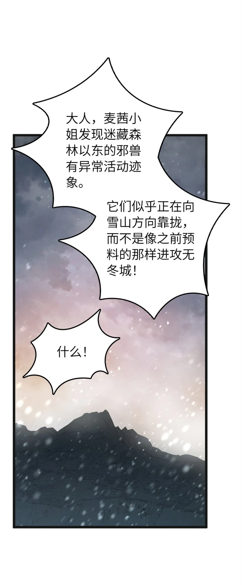 470 伊蒂丝的决断 第12页
