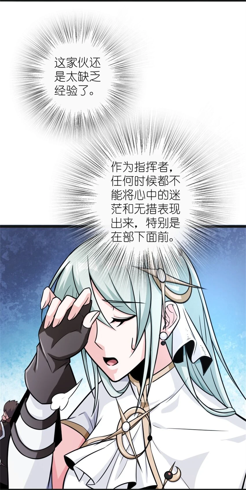 470 伊蒂丝的决断 第15页