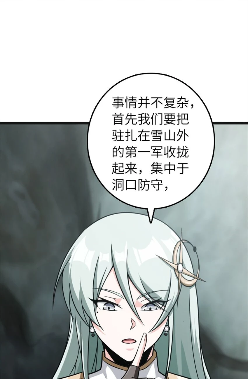 470 伊蒂丝的决断 第17页