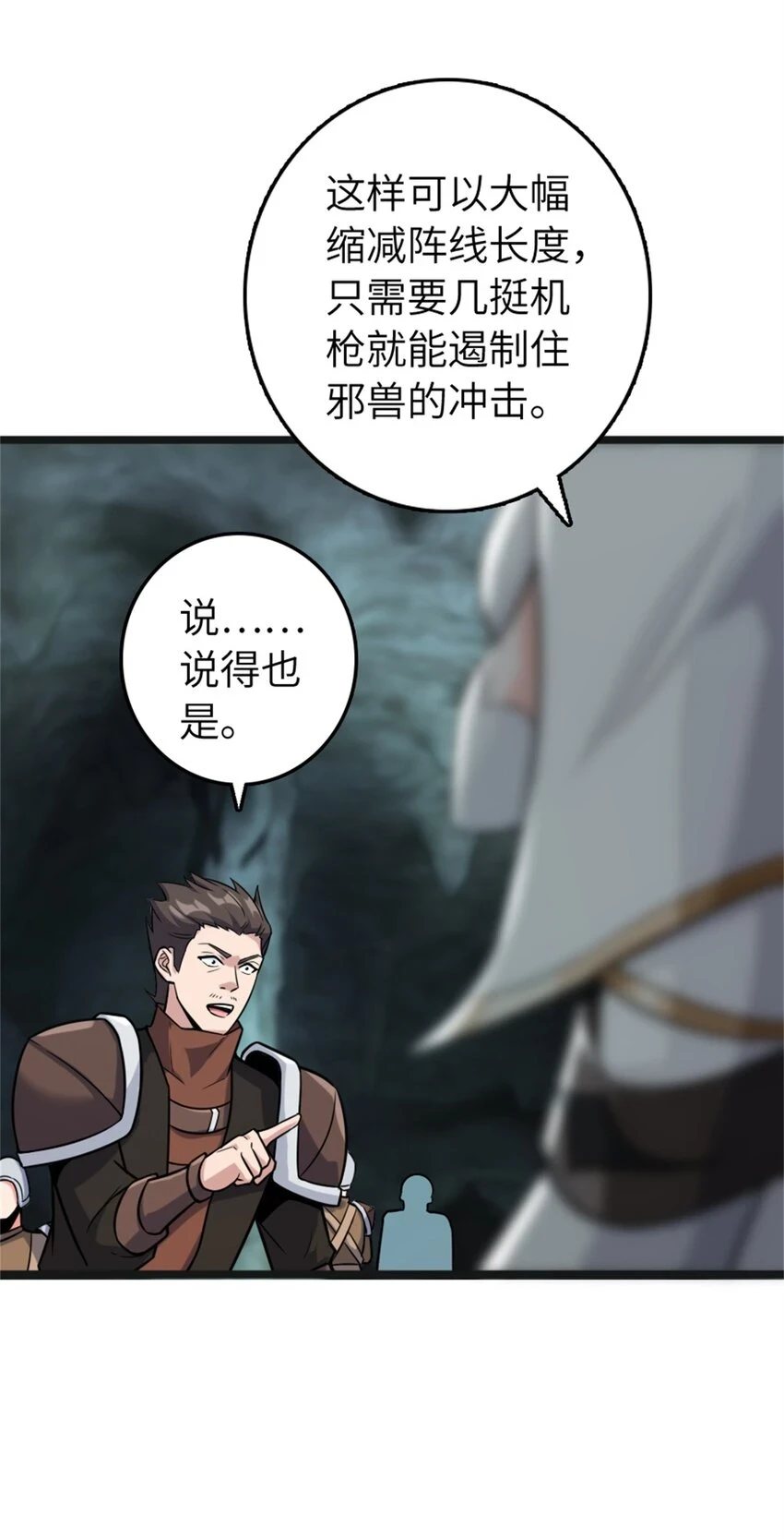 470 伊蒂丝的决断 第19页