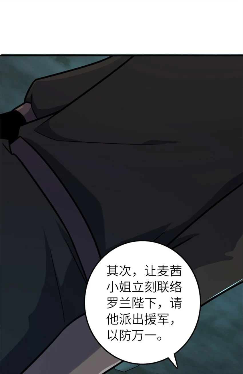 470 伊蒂丝的决断 第20页